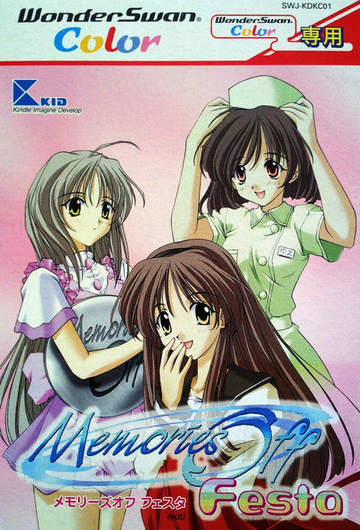 Memories Off Festa box art for WonderSwan Color